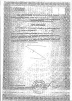 Нерво-вит Парафарм таблетки 240мг 30шт: миниатюра сертификата №2