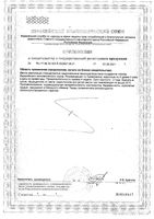 Вечернее валериана+хмель+мята Парафарм драже 200мг 60шт: миниатюра сертификата №2