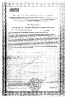 Сенны листья Парафарм фильтр-пакет 1,5г 20шт: миниатюра сертификата №2