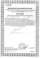 Репешка трава Парафарм пачка 50г: миниатюра сертификата №2