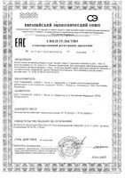 Кипрея трава Парафарм пачка 35г: миниатюра сертификата