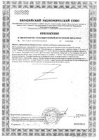 Кипрея трава Парафарм пачка 35г: миниатюра сертификата №2