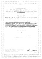 Шалфея лекарственного листья Кулясово и Мамадыш Парафарм пачка 50г: миниатюра сертификата №2