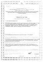 Пустырника трава Парафарм пачка 50г: миниатюра сертификата