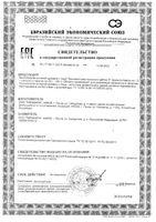 Бессмертника песчаного цветки Парафарм пакет 35г: миниатюра сертификата