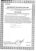 Бессмертника песчаного цветки Парафарм пакет 35г: миниатюра сертификата №2
