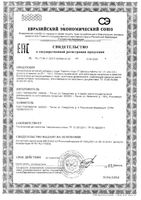 Укропа плоды Парафарм пачка 50г: миниатюра сертификата