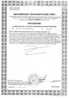Укропа плоды Парафарм пачка 50г: миниатюра сертификата №2