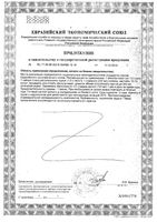 Мяты перечной листья Парафарм фильтр-пакеты 1,5г 20шт: миниатюра сертификата №2
