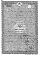 Геладринк Форте капсулы 240г 360шт: миниатюра сертификата