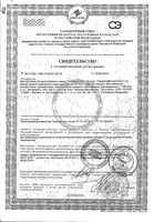 Геладринк Фаст Экстра порошок для приг. раствор для приема вн. 420г: миниатюра сертификата