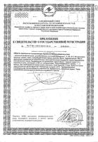 Геладринк Фаст Экстра порошок для приг. раствор для приема вн. 420г: миниатюра сертификата №2