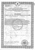 Геладринк Форте Люкс порошок для приема внутрь саше 196г: миниатюра сертификата №2