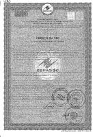 Геладринк Фаст капсулы 220г 360шт: миниатюра сертификата