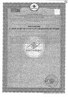 Геладринк Фаст капсулы 220г 360шт: миниатюра сертификата №2