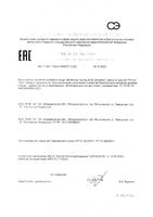 В-комплекс Будь Здоров! капсулы 770мг 30шт: миниатюра сертификата