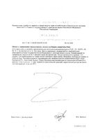 В-комплекс Будь Здоров! капсулы 770мг 30шт: миниатюра сертификата №2