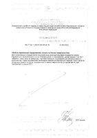 Витаминно-минеральный комплекс от А до Цинка для школьников 7-14 лет Будь Здоров! таблетки жевательные 900мг 30шт: миниатюра сертификата №2