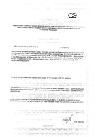 Боярышник+Красный виноград комплекс экстрактов Будь Здоров! капсулы 300мг 30шт: миниатюра сертификата