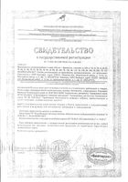 Индол+Брокколи Будь Здоров! капсулы 400мг 60шт: миниатюра сертификата