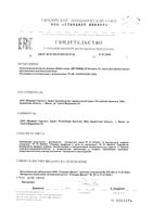 Детримед Д3 масляный для взрослых капли для приема внутрь 10мл: миниатюра сертификата