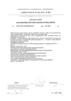 Детримед Д3 масляный для взрослых капли для приема внутрь 10мл: миниатюра сертификата №4