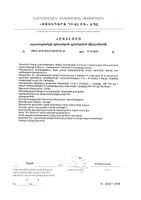 Детримед Д3 для детей с 1,5 лет масляный капли для приема внутрь 10мл: миниатюра сертификата №4