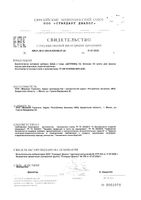 Детримед Д3 водный капли для приема внутрь 10мл: миниатюра сертификата