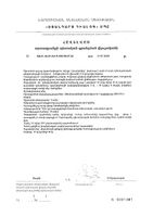 Детримед Д3 водный капли для приема внутрь 10мл: миниатюра сертификата №4