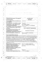 Целестодерм-В с гарамицином крем для наружного применения 30г : миниатюра сертификата