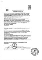 Гель-бальзам для тела маклюра с грязью сакского озера 125мл: миниатюра сертификата