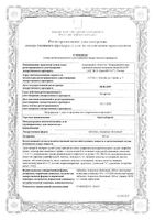 ПростаНорм таблетки п/о 200мг 60шт: миниатюра сертификата №3