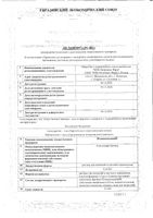 Полиоксидоний раствор для инъекций и местного применения 6мг 1мл 5шт: миниатюра сертификата