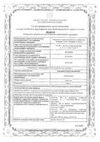 Парацетамол Велфарм таблетки 500мг 30шт: миниатюра сертификата №3