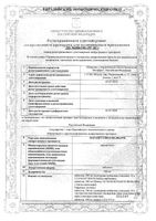 Парацетамол Велфарм таблетки 500мг 30шт: миниатюра сертификата