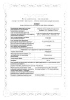 Геморрекс суппозитории ректальные 250мг 10шт: миниатюра сертификата