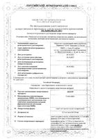 Джент спрей для приема внутрь дозированный фл. 12,5мг/доза 32 дозы: миниатюра сертификата