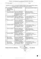 Джент спрей для приема внутрь дозированный фл. 12,5мг/доза 32 дозы: миниатюра сертификата №2