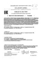 Цинк+Д+С+Кверцетин Эвалар таблетки 0,27г 50шт: миниатюра сертификата