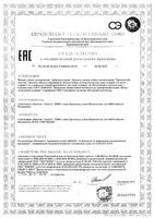 Помада губная гигиеническая арбузный взрыв Лакомка 2,8г: миниатюра сертификата