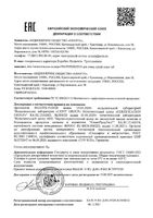 Помада для очень сухой кожи губ гигиеническая Гиалурон Evo/Эво 2,8г: миниатюра сертификата