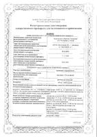 Артикаин с адреналином р-р д/ин (40 мг+0,005 мг)/мл картридж 1,8 мл 50 шт: миниатюра сертификата