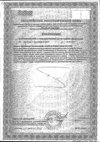 Гречиха красностебельная Кулясово и Мамадыш Парафарм пачка 60г: миниатюра сертификата №2