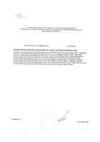 Прокладки гигиенические впитывающие Normal Bella/Белла 20шт: миниатюра сертификата №2