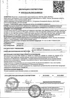 Прокладки гигиенические ультратонкие Silky drai Ultra night Perfecta Bella/Белла 7шт: миниатюра сертификата