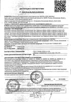 Прокладки ежедневные гигиенические Panty Soft Bella/Белла 60шт: миниатюра сертификата