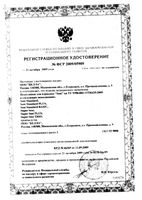 Подгузники для взрослых Super Seni/Сени 10шт р.XL: миниатюра сертификата