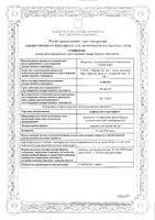 Бифидумбактерин Форте порошок для приема внутрь пак. 50млн.КОЕ/пак. 0,85г 10шт: миниатюра сертификата