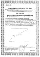 Крапивы листья Парафарм пачка 50г: миниатюра сертификата №2