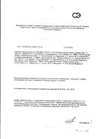 Лосьон+гребень средство педикулицидное Paradise Ultra Dr.Rep/Др.Реп 100мл: миниатюра сертификата